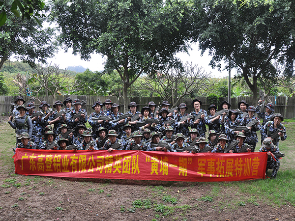 高登精英訓練營