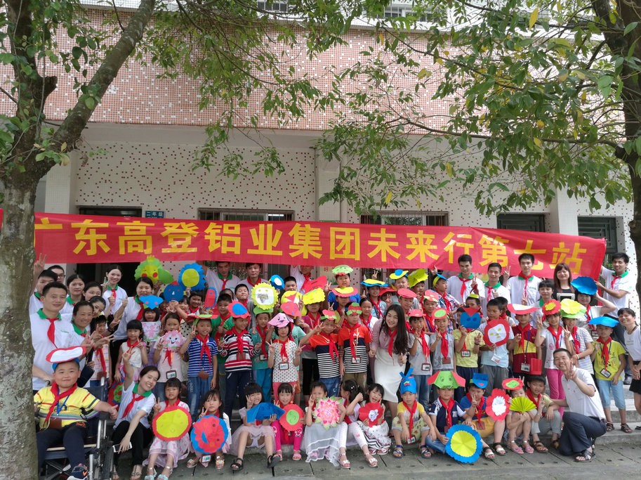 2017未來行第七站-光榮小學