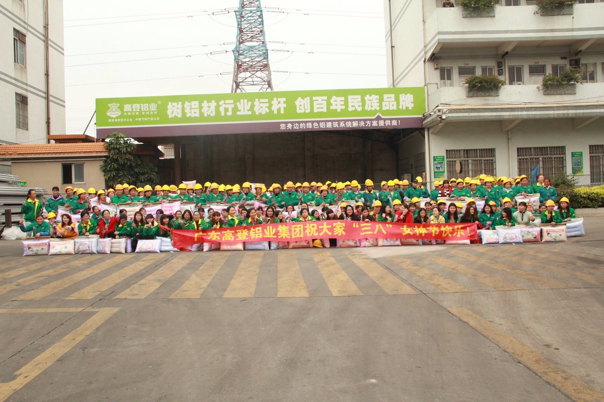 2017年三八婦女節