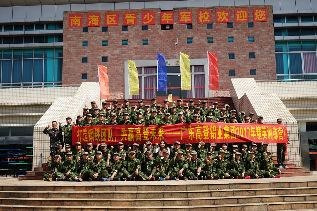 2017年軍事拓展特訓營