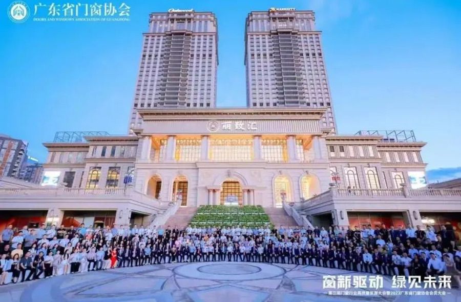 窗新驅動 · 綠見未來 | 高登鋁業榮獲“行業貢獻獎”