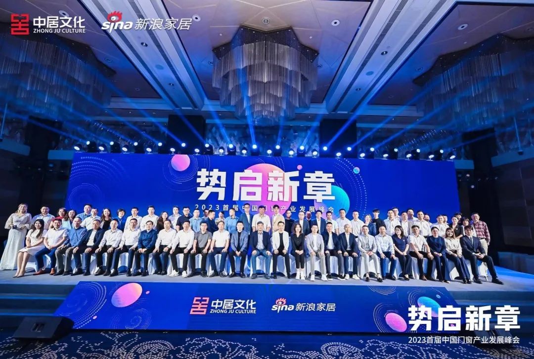 公司榮譽 | 高登榮獲【2023年度品質門窗供應鏈匠心品牌】