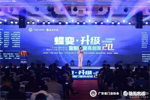 喜訊！高登鋁業(yè) 榮獲2019年度廣東門業(yè)協(xié)會金牌供應商