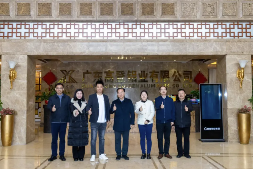 肇慶市委副書記池志雄一行蒞臨高登鋁業調研指導