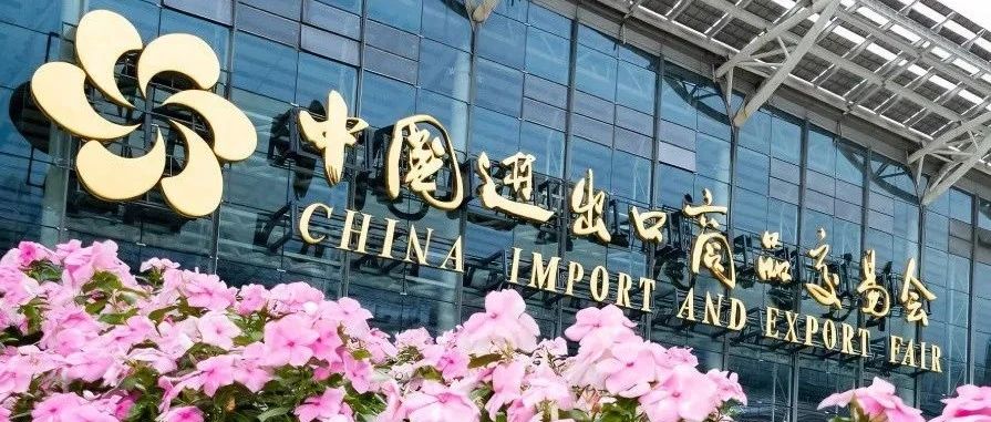 Invitation to the 137th Canton Fair