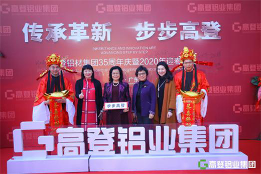 傳承革新·步步高登丨熱烈祝賀高登鋁業(yè)集團以鋁代木“3·12森林保護日”主題發(fā)布會暨35周年慶典圓滿舉行！