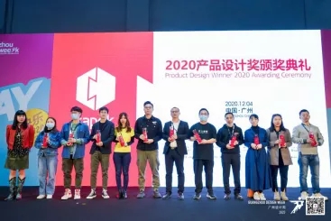 高登憶江南斬獲“紅棉獎?2020產品設計獎”