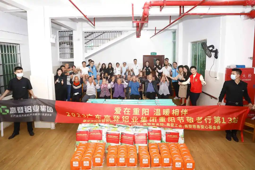 高登鋁業|重陽節敬老行第13站——愛在重陽 溫暖相伴