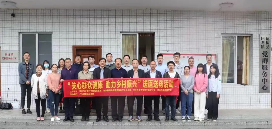 吹響時代號角，共赴美好未來|市政協機關第四黨支部與德慶縣回龍鎮黨群服務中心黨支部開展黨建聯學共建活動圓滿結束