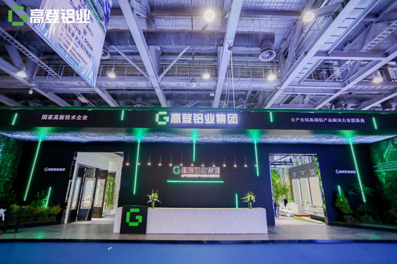 高登鋁業(yè) x 2023 第29屆鋁門(mén)窗幕墻新產(chǎn)品博覽會(huì)，圓滿收官！