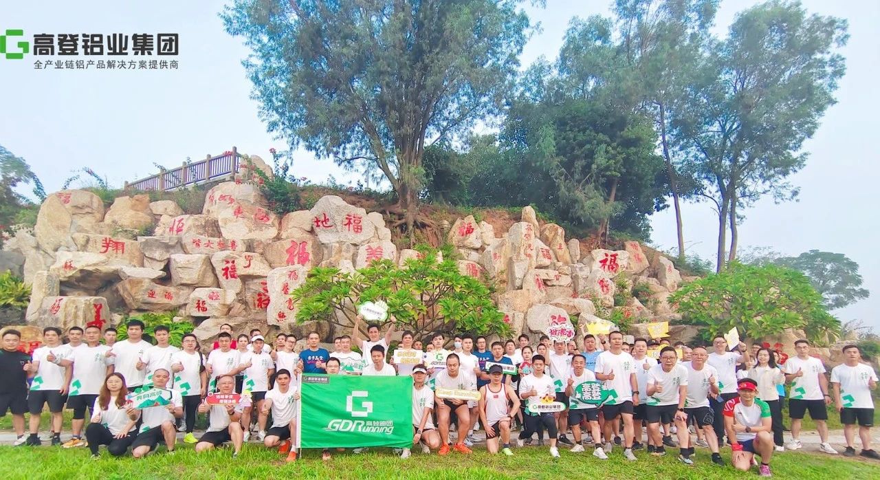 高登跑團 | 一起來看10月高登跑團優秀分局！