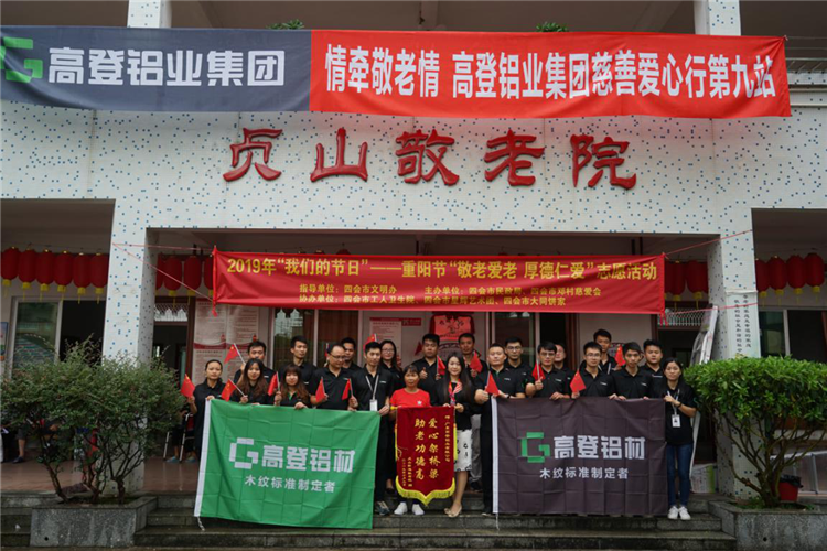 四月陽春暖流丨愛心捐款，情暖人心