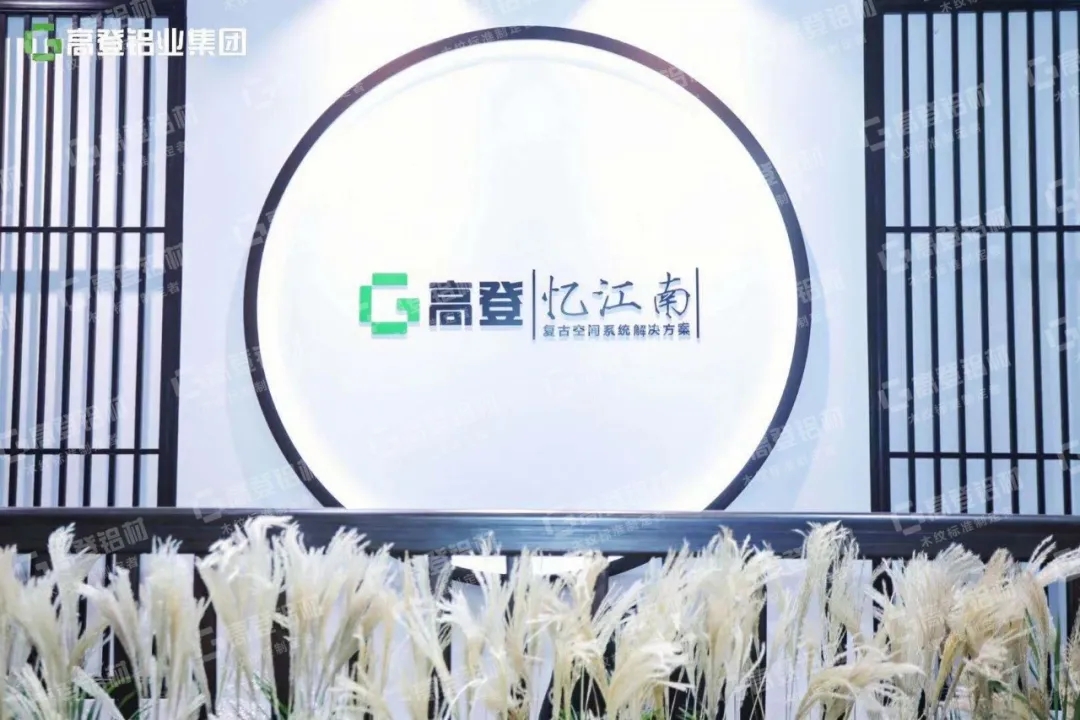 2021年建博會|中國千年建筑文化，高登憶江南奉上續集！