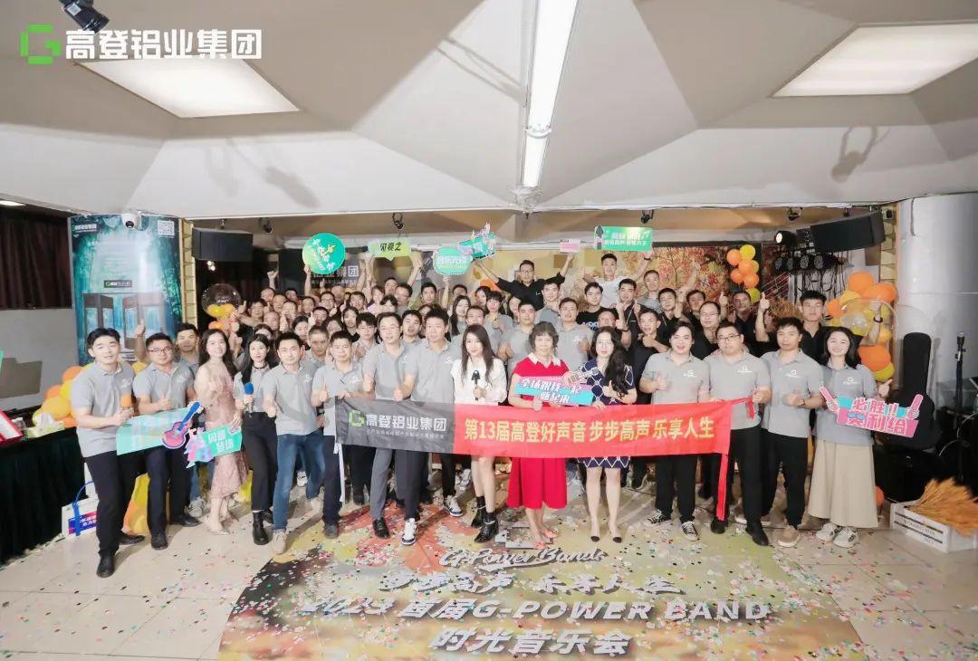 步步高聲 樂享人生 | 第13屆高登好聲音總決賽暨首屆G-POWER BAND時光音樂會圓滿！