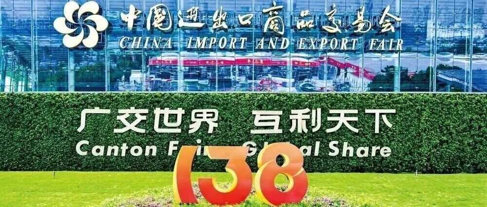 聚焦第 138 屆廣交會：高登鋁業攜升級成果登場，全球商機盡在此時