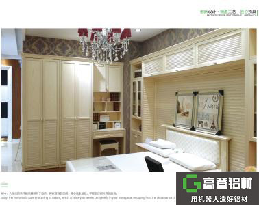 全鋁家居與木質家居，傳統與現代的碰撞，誰能獨占鰲頭