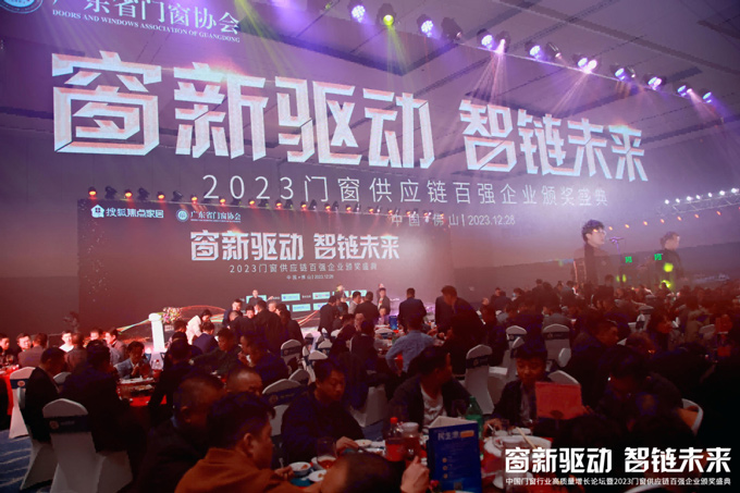 載譽而歸｜高登鋁業榮獲中國門窗行業2023門窗供應鏈百強企業榮譽