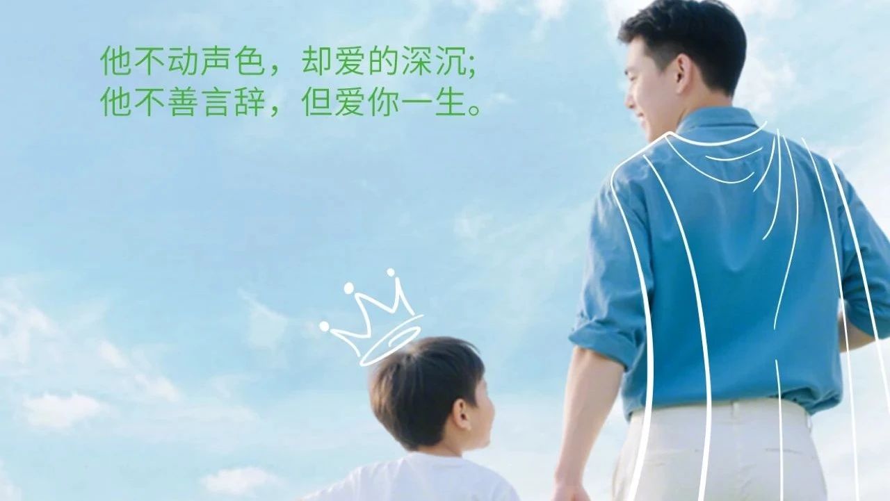 父親節(jié) | 以鋁為喻，致敬如山父愛