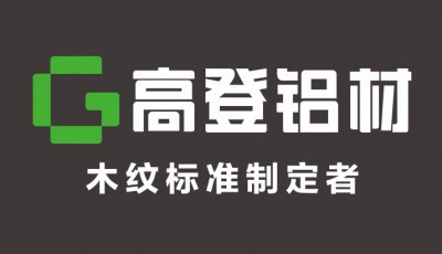 全鋁家居廠：門窗選擇有竅門嗎？