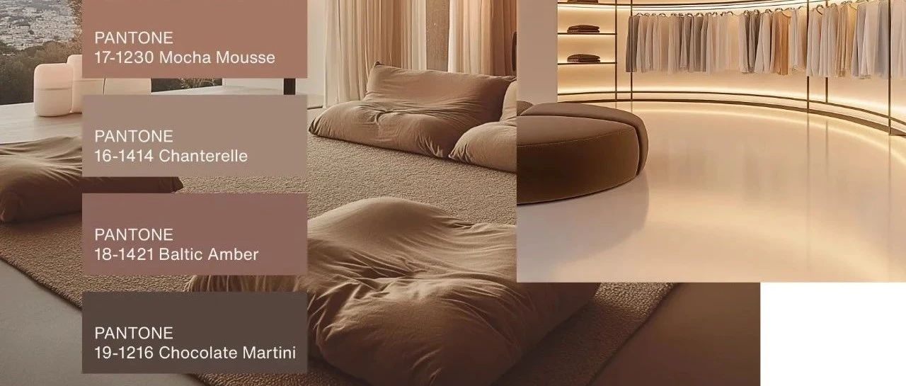 當(dāng)高登柔光拿鐵棕邂逅Pantone色卡拿鐵棕：碰撞出溫柔與質(zhì)感的盛宴