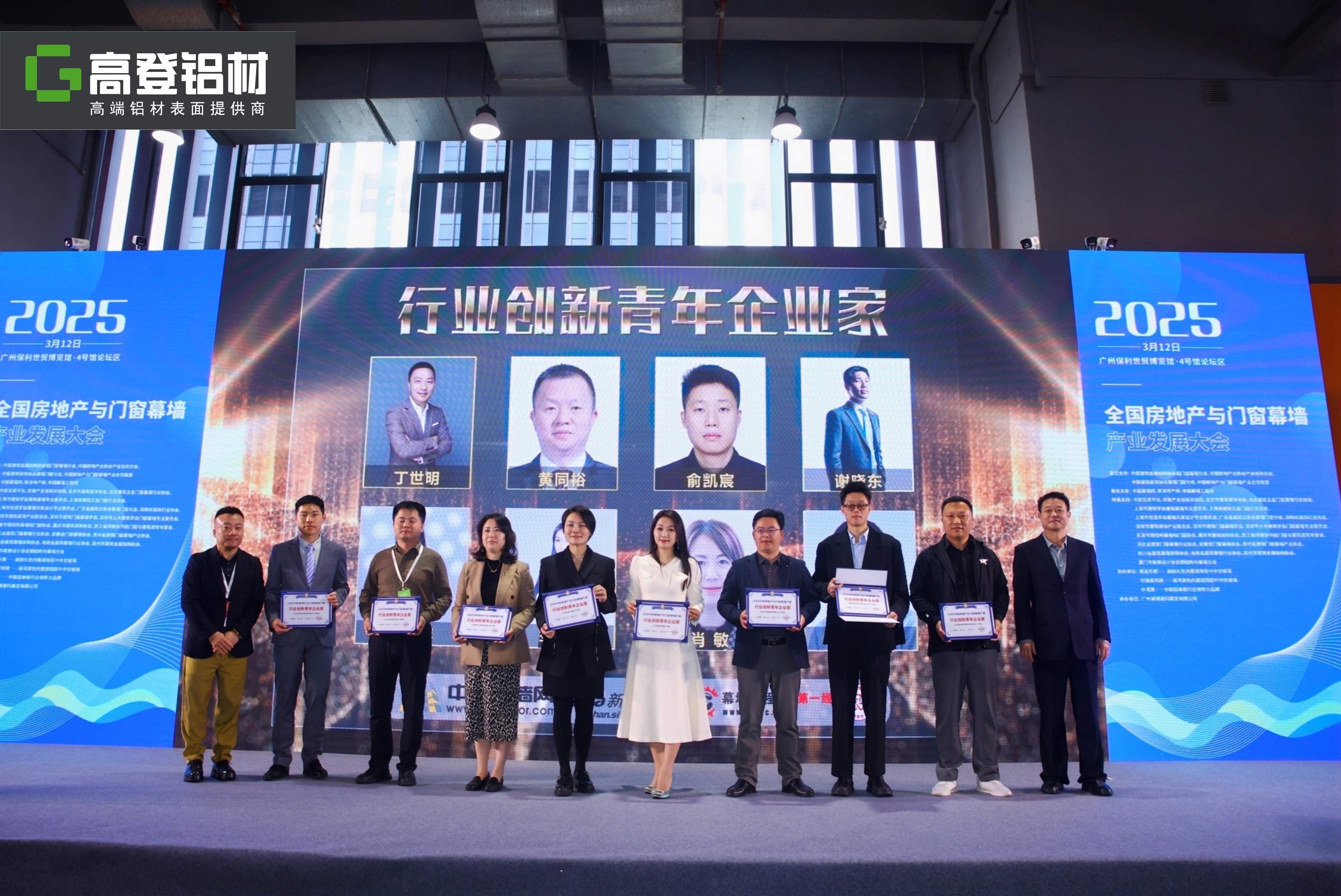 第31屆門窗幕墻新產品博覽會