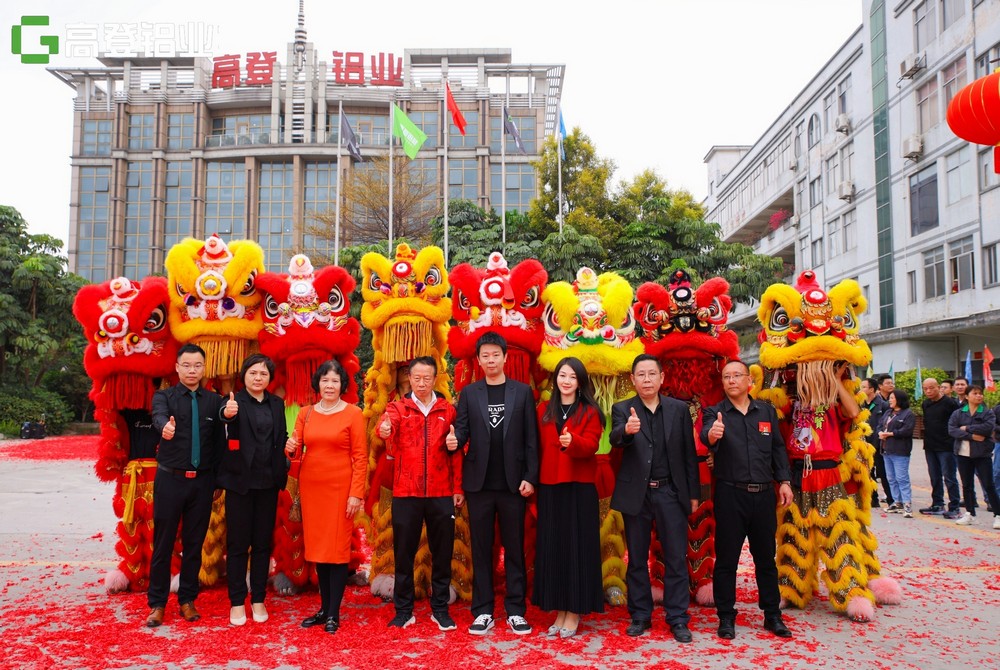 2024年開(kāi)工大吉