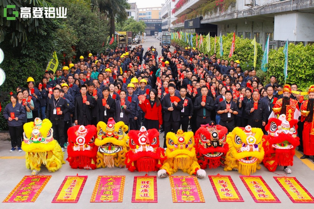 2024年開(kāi)工大吉