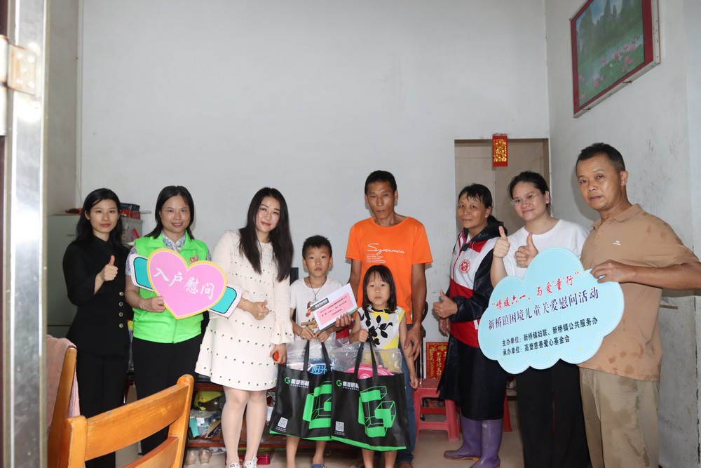 2024年高登鋁業未來行第15站暨童”行慶六一  助力“百千萬工程”公益活動