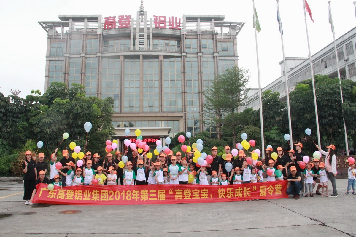 2018高登第三屆高登寶寶夏令營—長鹿農莊