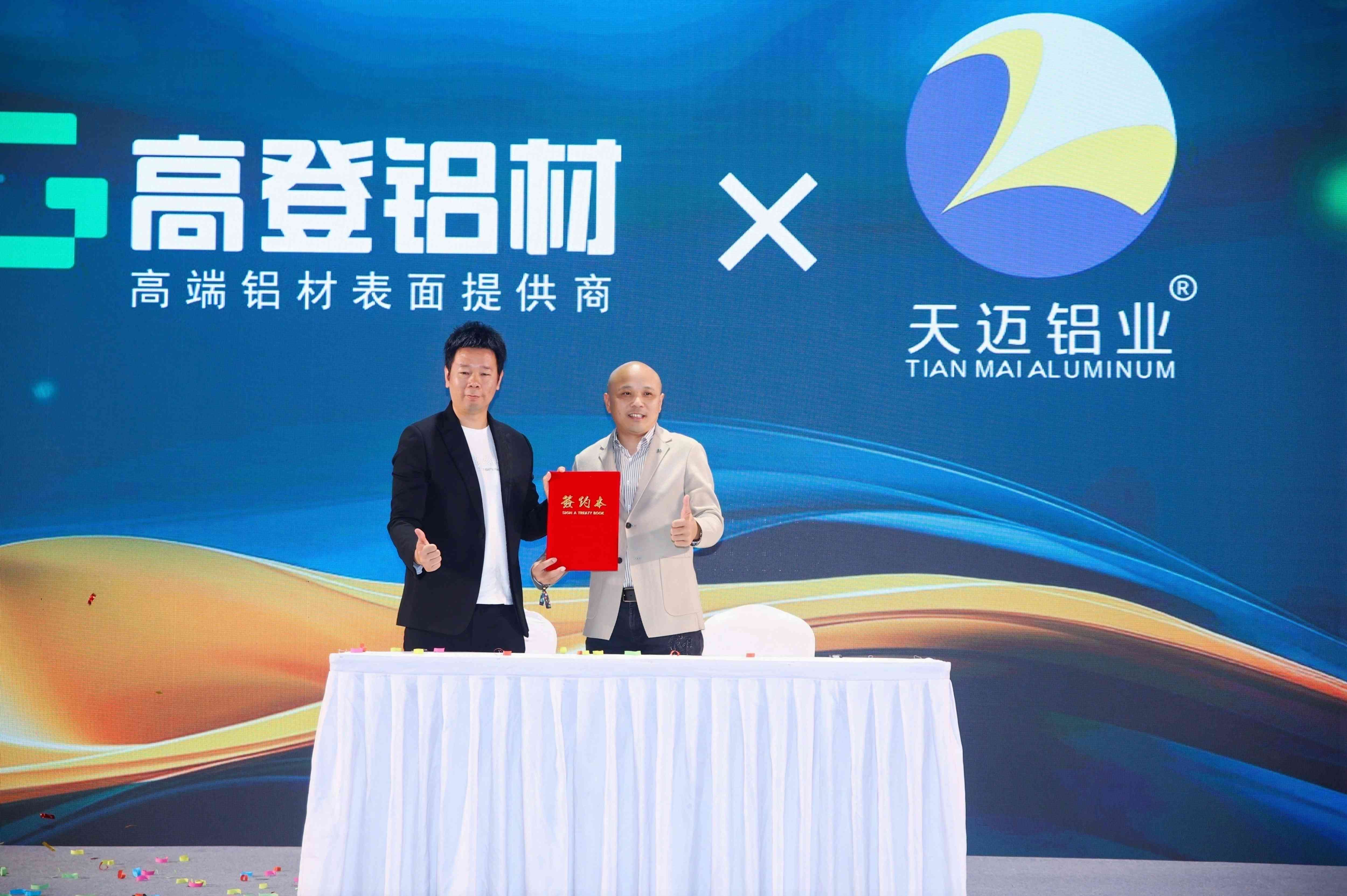 高端新定義，高登更出色發(fā)布會