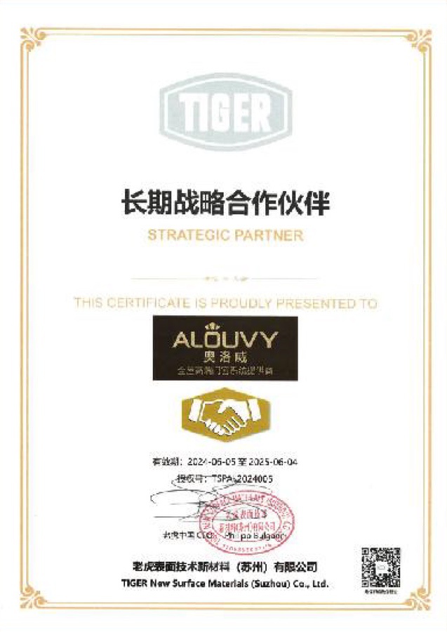 高端供應鏈授權1