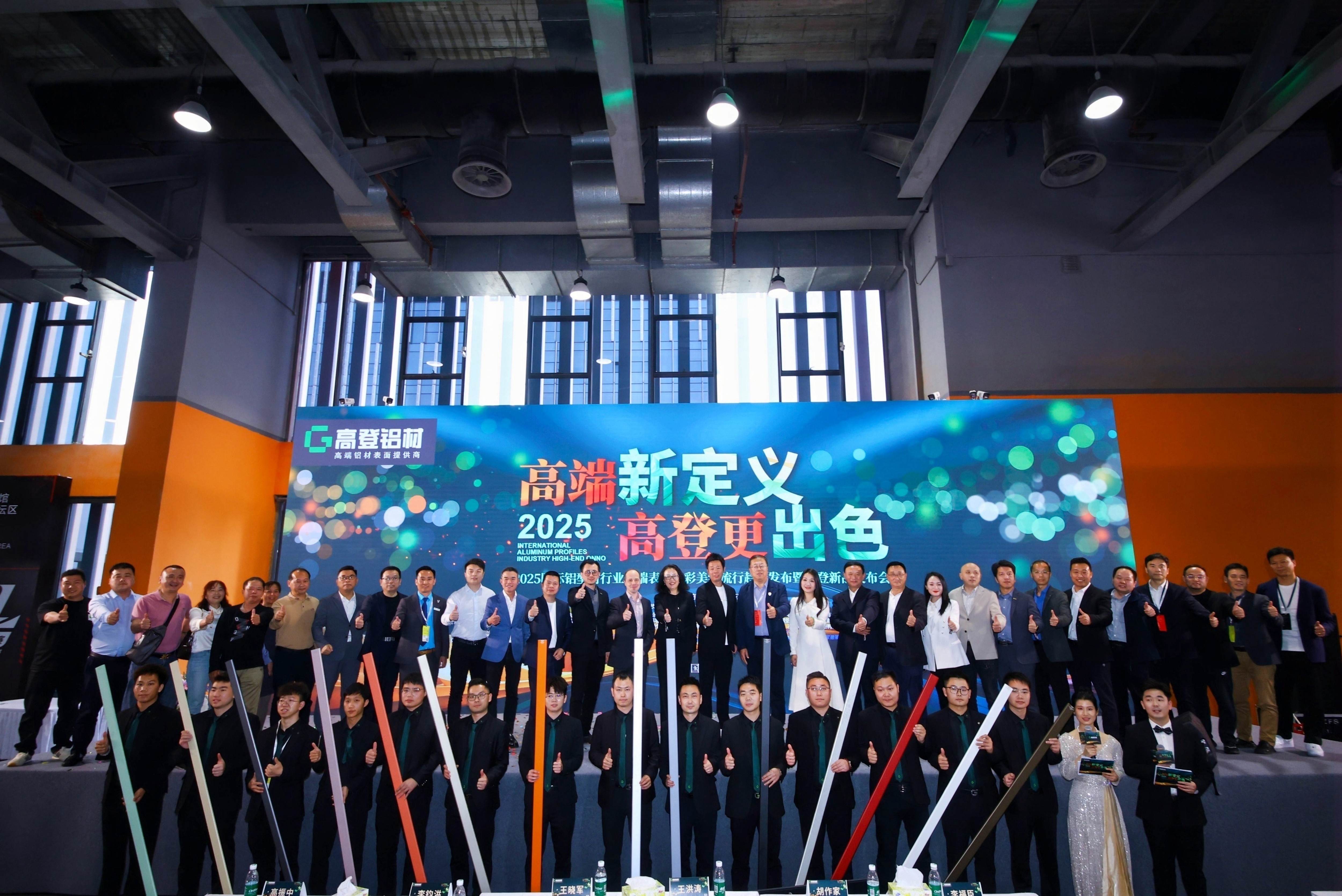 高端新定義，高登更出色發布會