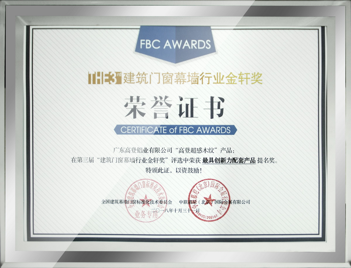 2018年最具創新力配套產品