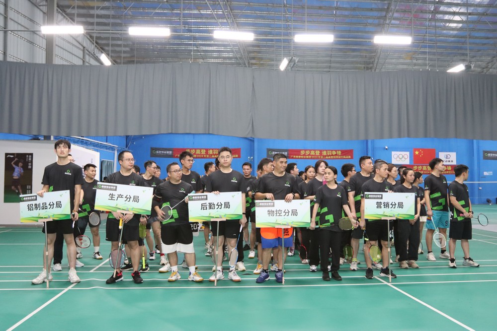 高登鋁業 2024年第二屆高登羽神雙打挑戰賽