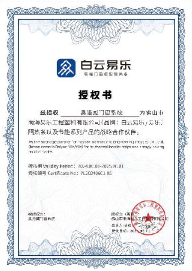 高端供應鏈授權3