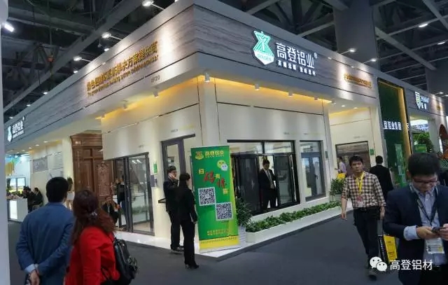 第23屆全國鋁門窗幕墻行業(yè)年會