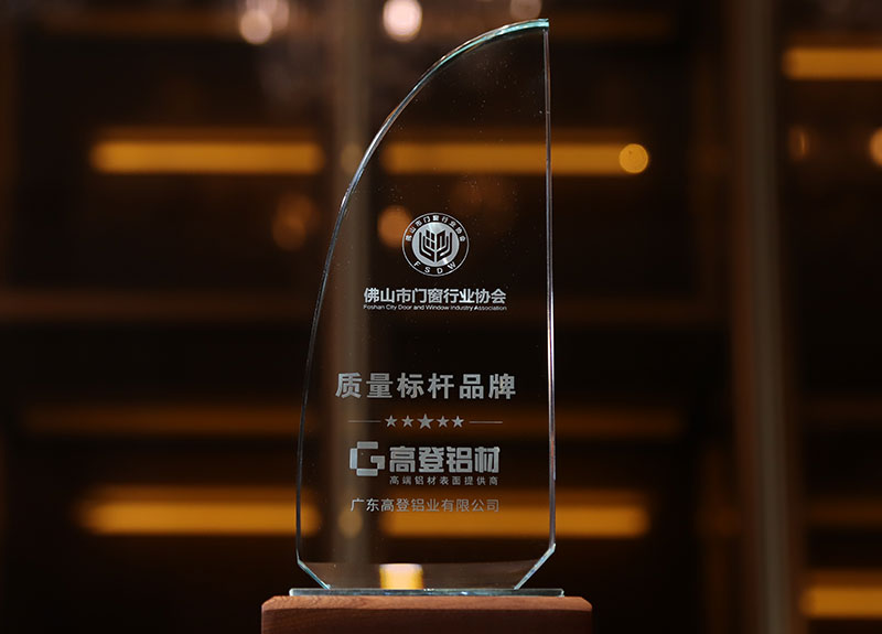 質(zhì)量標(biāo)桿品牌