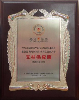 2016年中國房地產支柱供應商