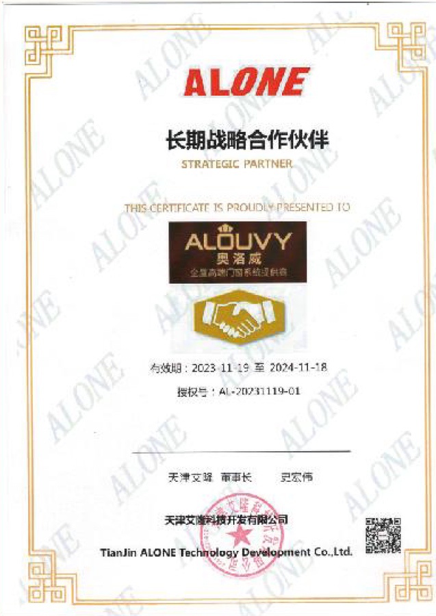 高端供應鏈授權2