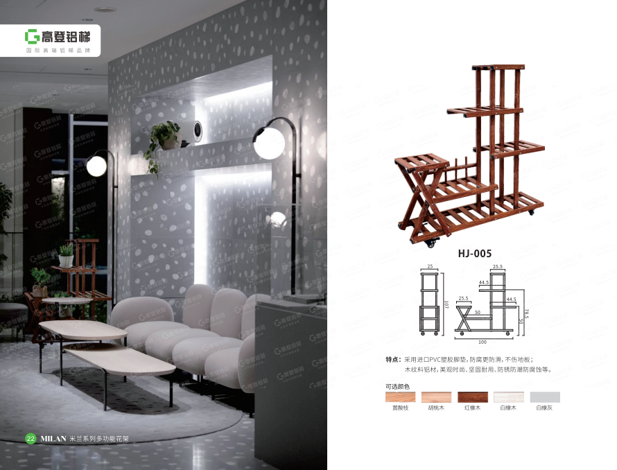 米蘭系列 多功能花架3