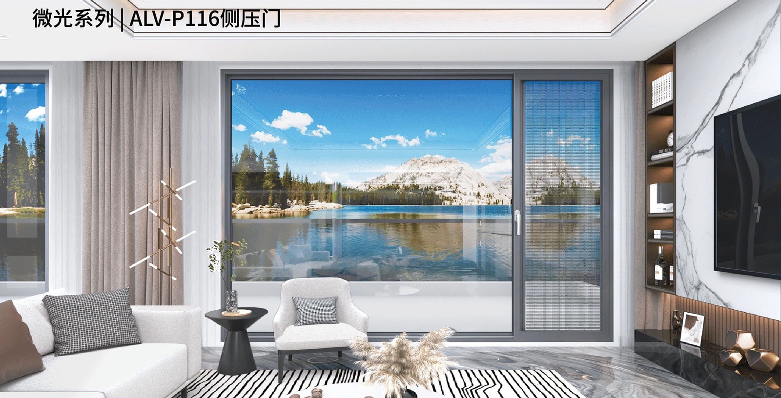 微光系列 | ALV-P116側壓門