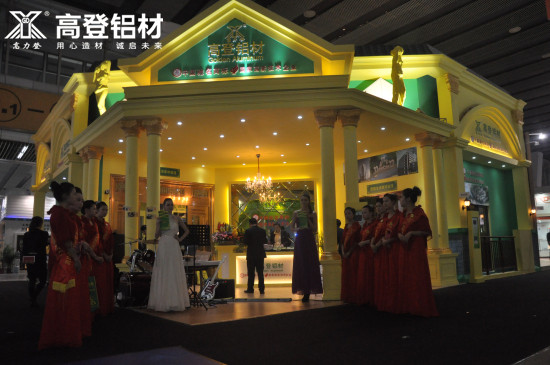 廣東高登鋁業應邀參加第二十屆全國鋁門窗幕墻新產品博覽會